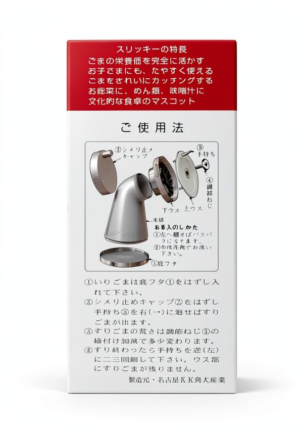 Kotobuki Sesame Grinder Japanese Made Durable Kitchen Tool-2